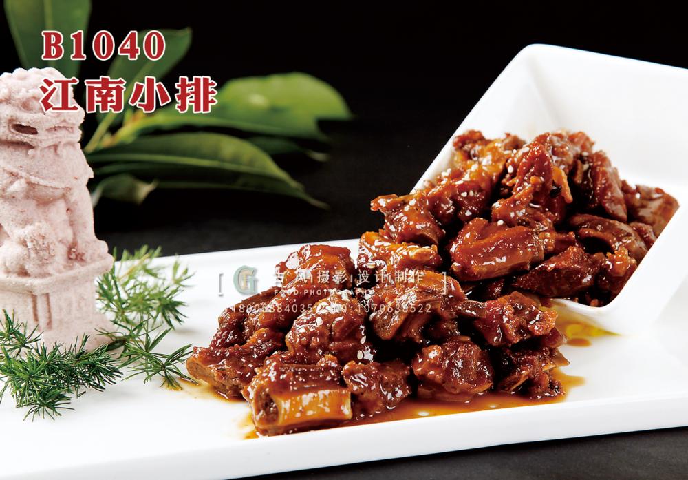 B1040江南小排 副本