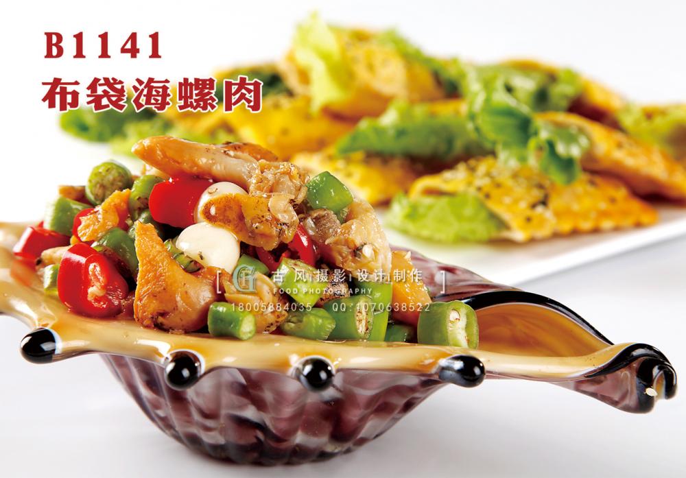 B1141布袋海螺肉 副本