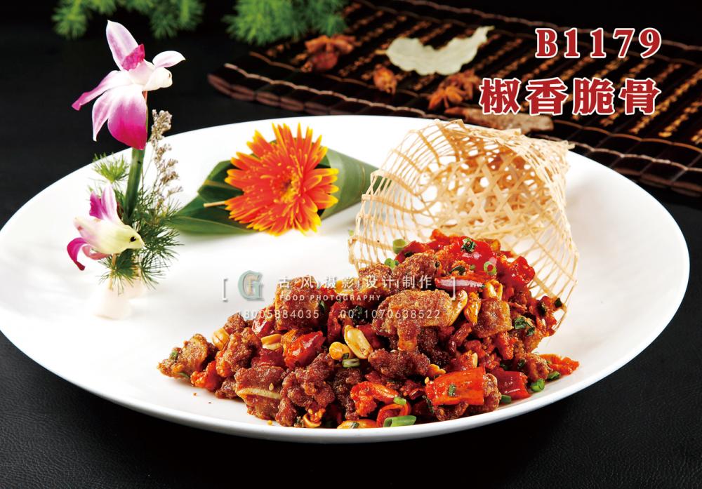 B1179椒香脆骨 副本