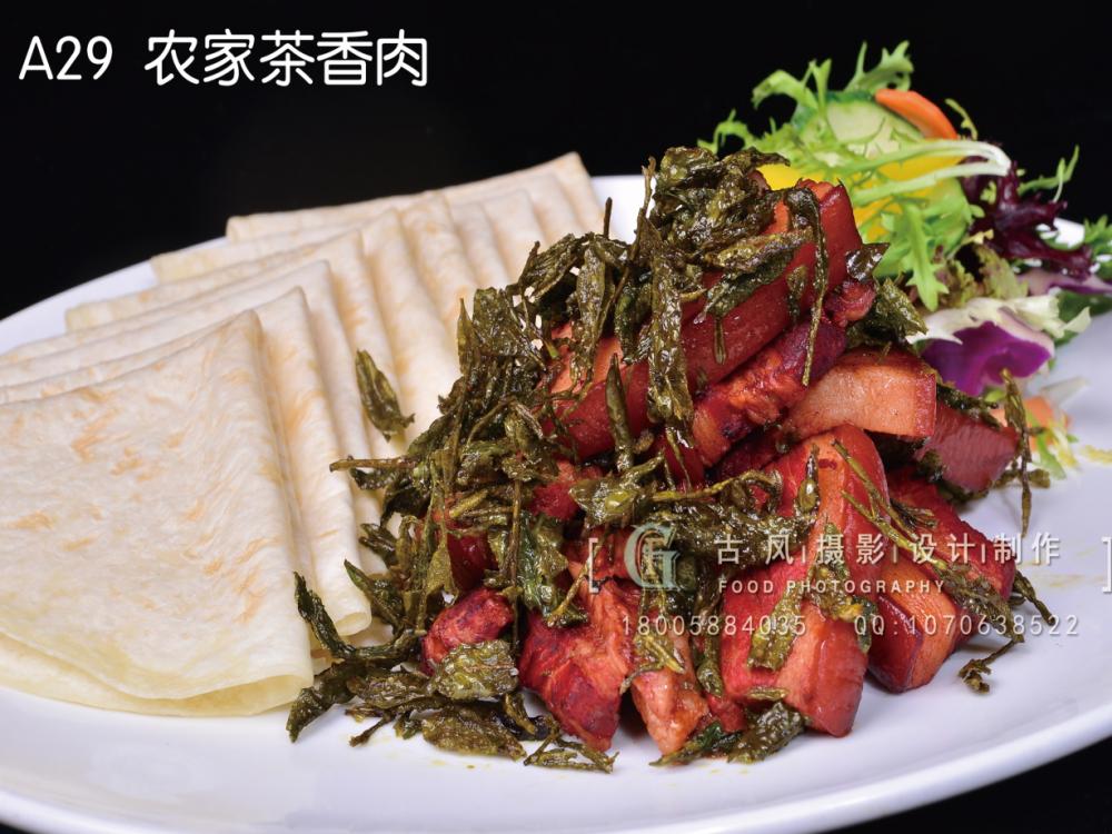 A29  农家茶香肉