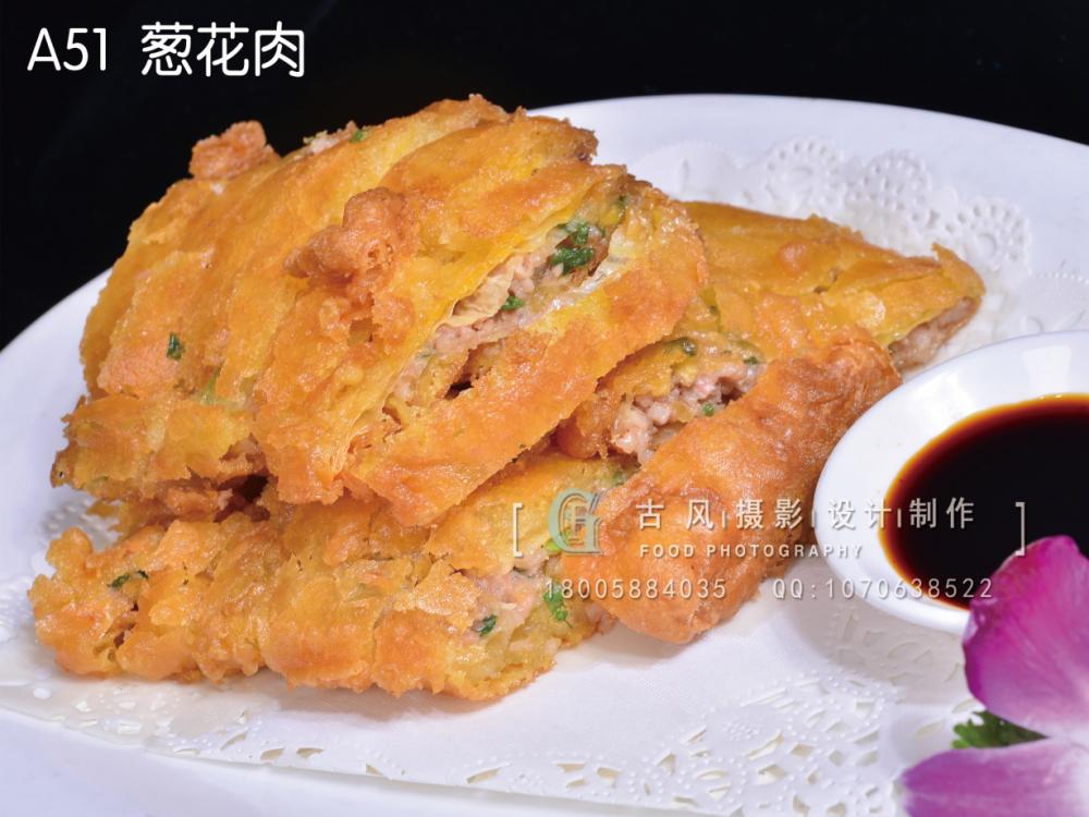A51  葱花肉