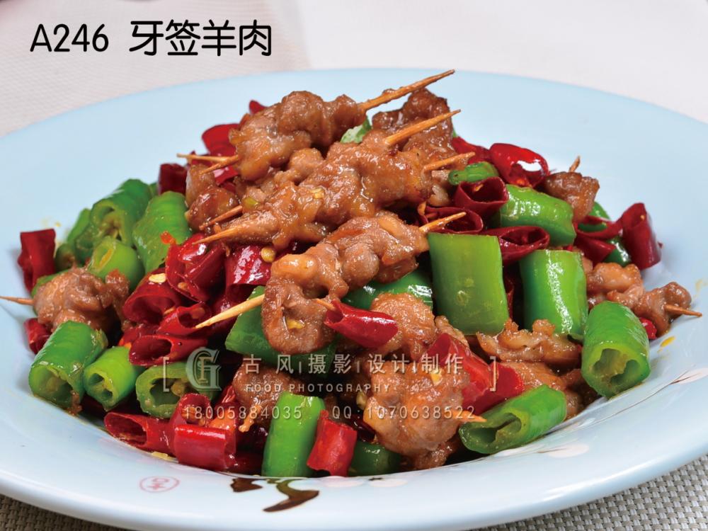 A246  牙签羊肉 