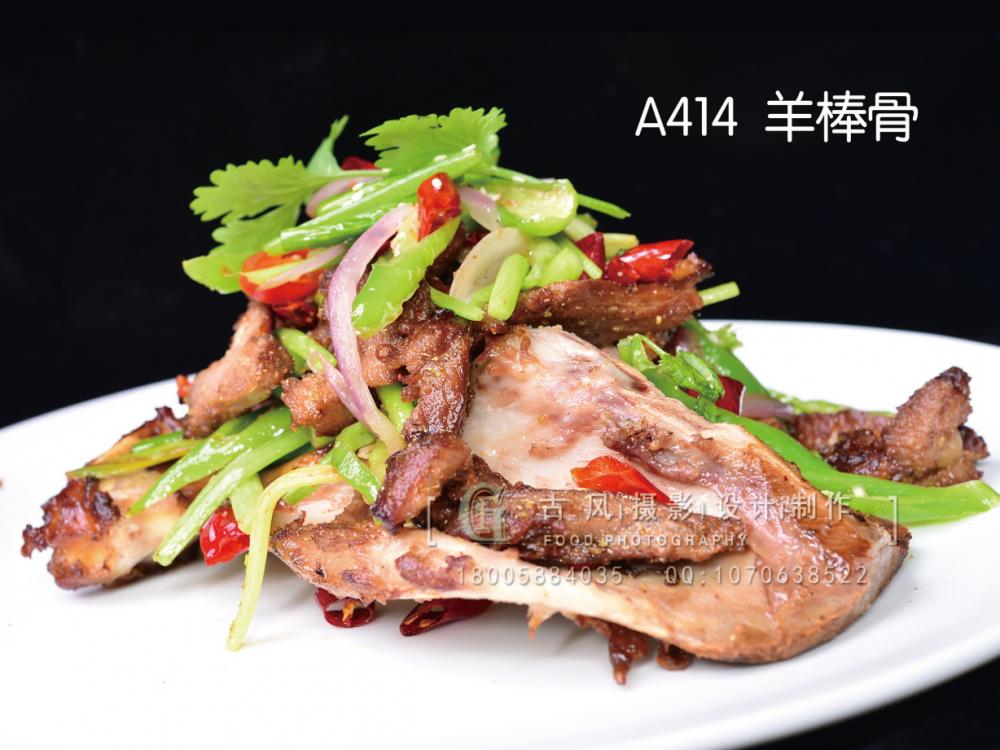 A414  羊棒骨