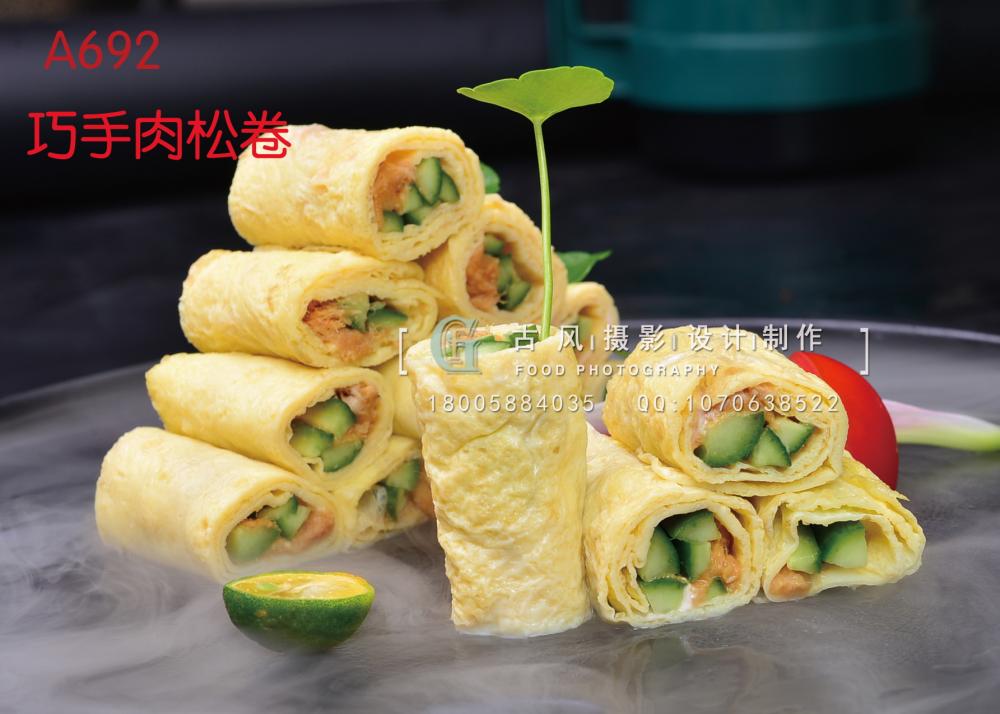 A692巧手肉松卷