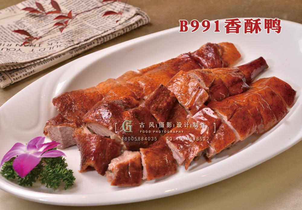 B991香酥鸭 (1) 副本