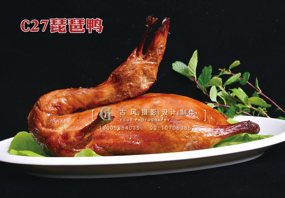 C27琵琶鸭  68   只 (2) 副本