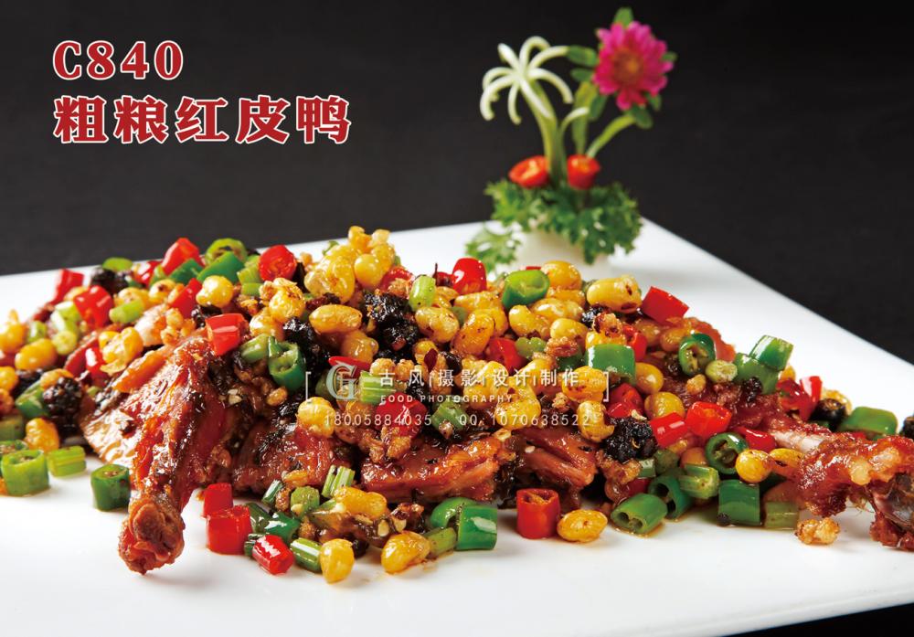 C840粗粮红皮鸭 副本