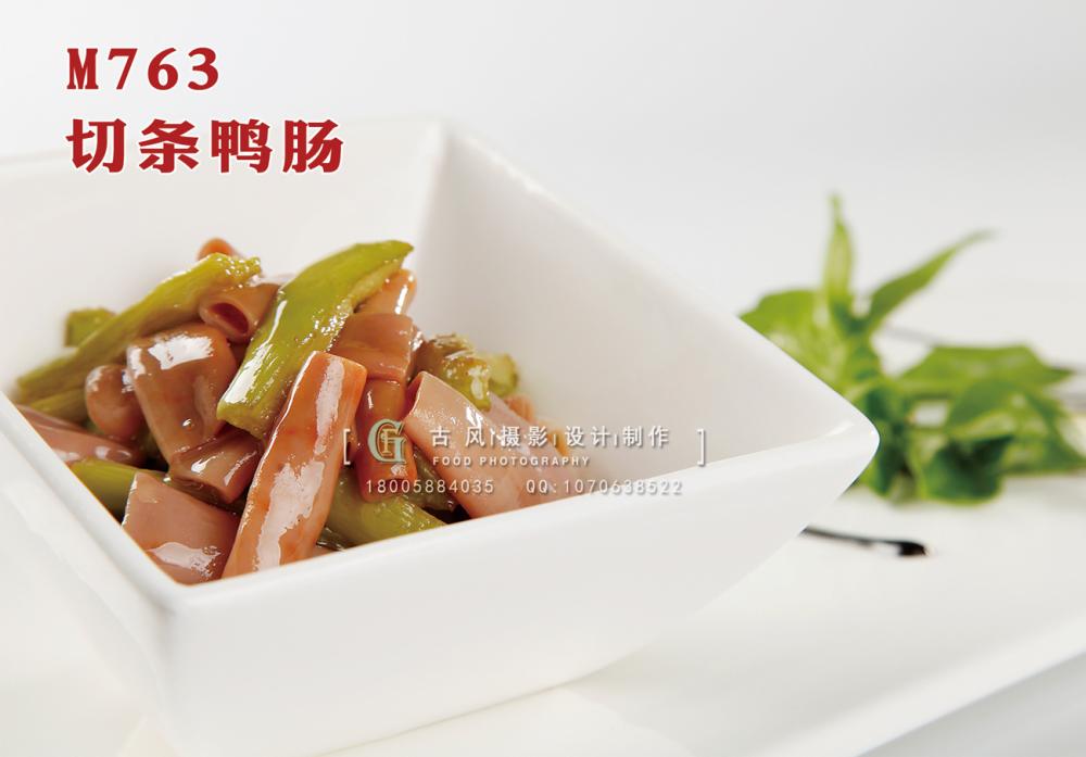 M763切条鸭肠 副本