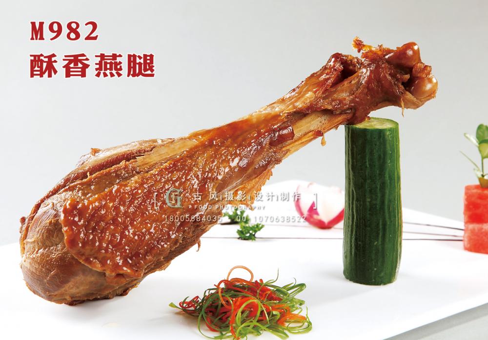 M982酥香燕腿 副本