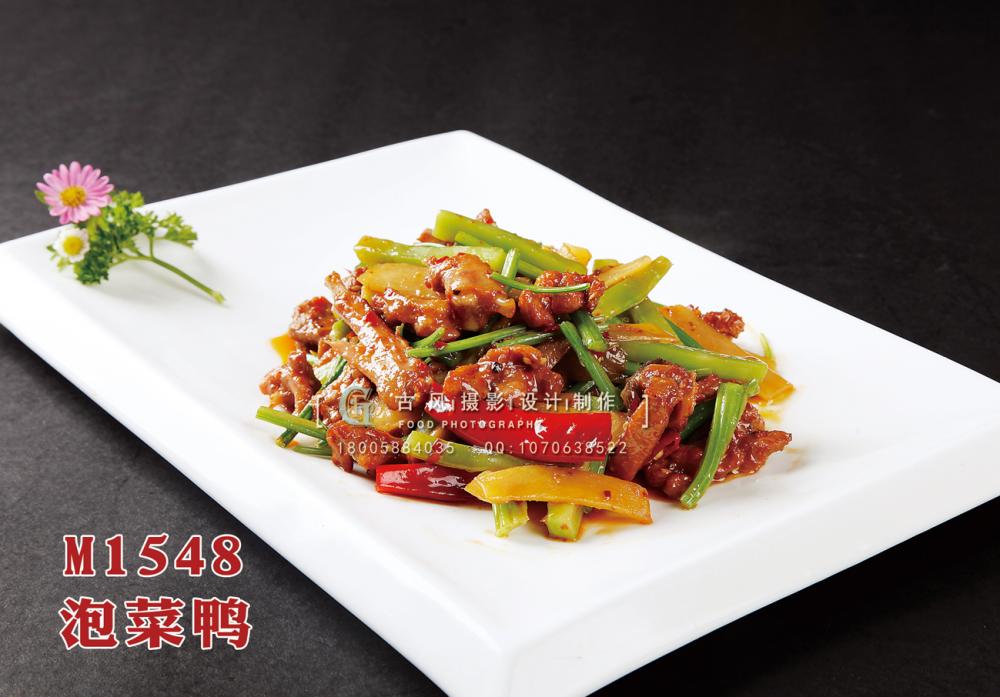 M1548泡菜鸭 副本