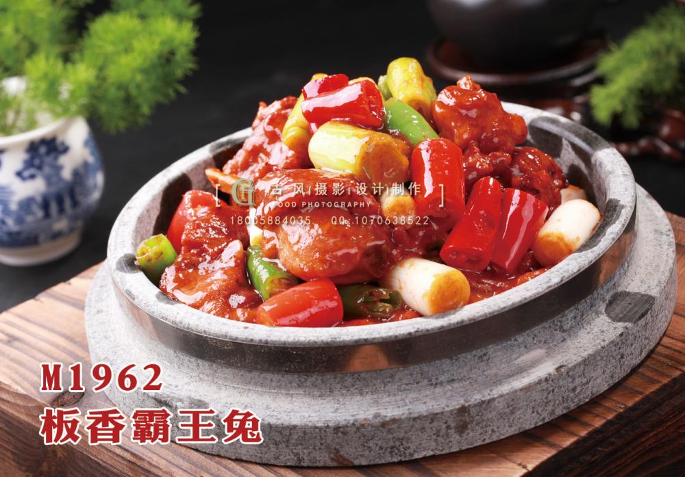 M1962板香霸王兔 副本