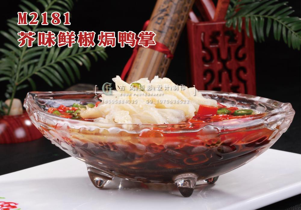 M2181芥味鲜椒焗鸭掌 副本