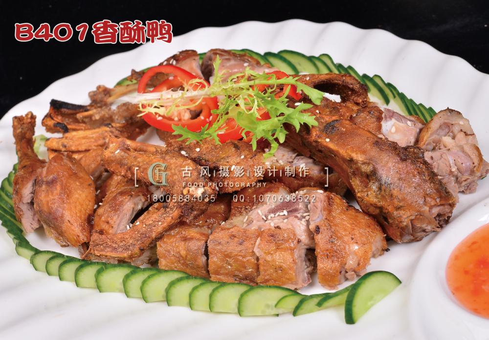 B401香酥鸭   88 (3) 副本