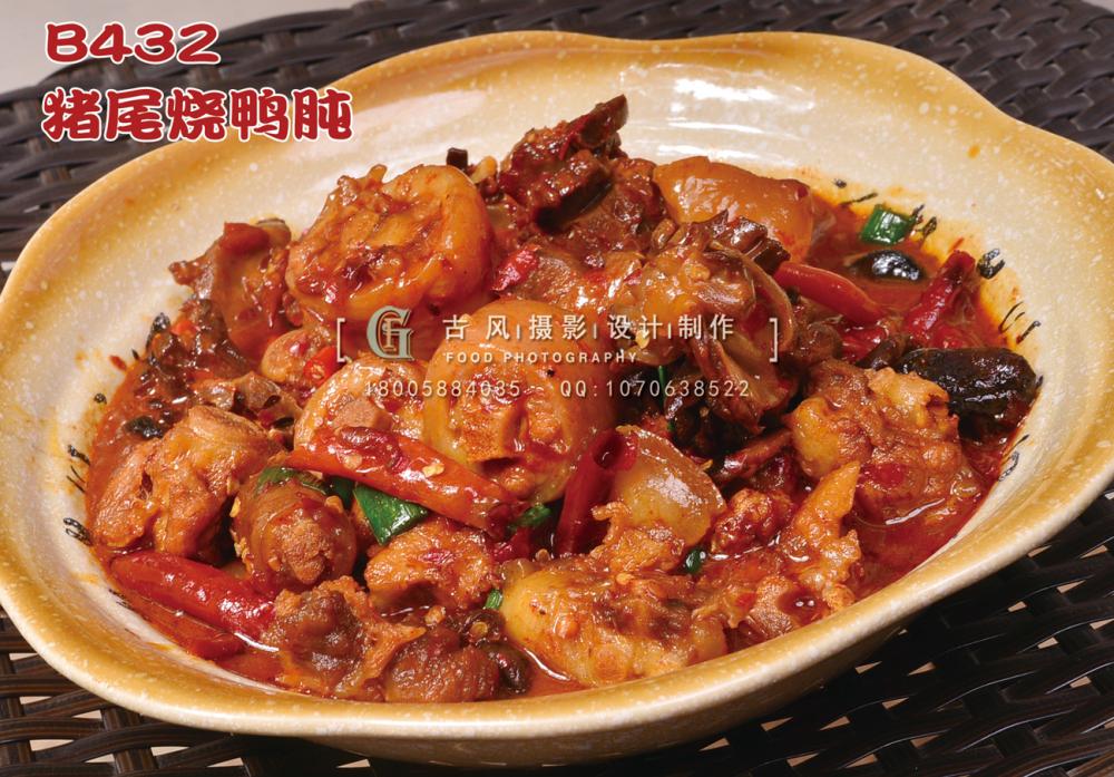 B432猪尾烧鸭肫48 (1) 副本