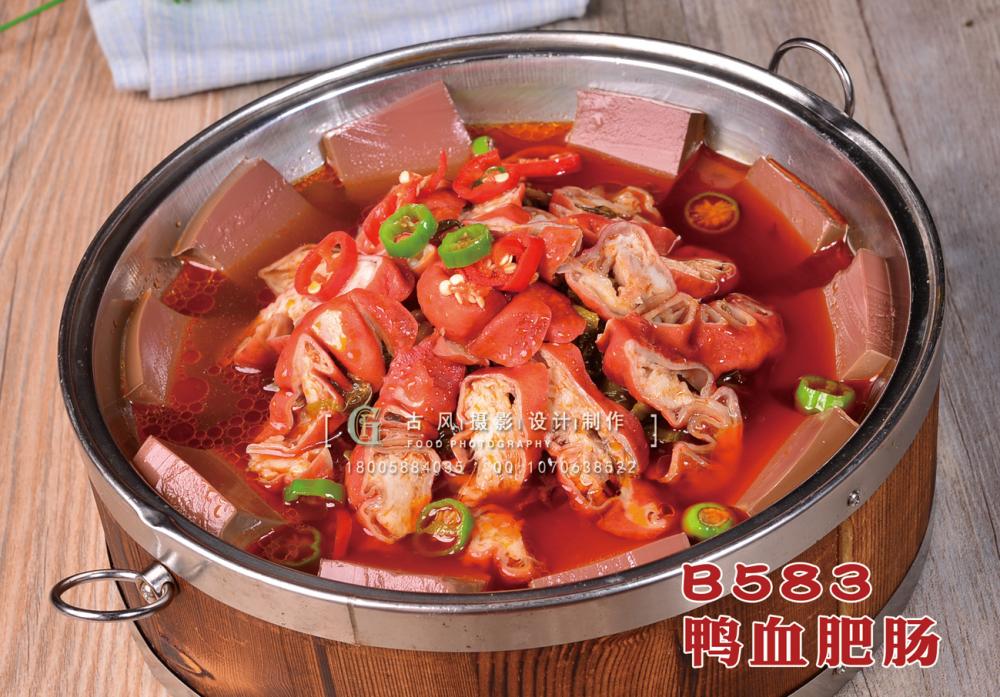 B583酸菜鸭血肥肠 副本