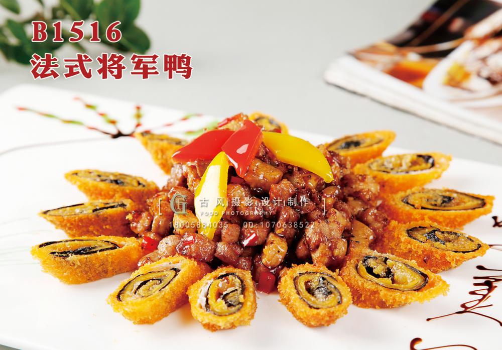 B1516法式将军鸭 副本