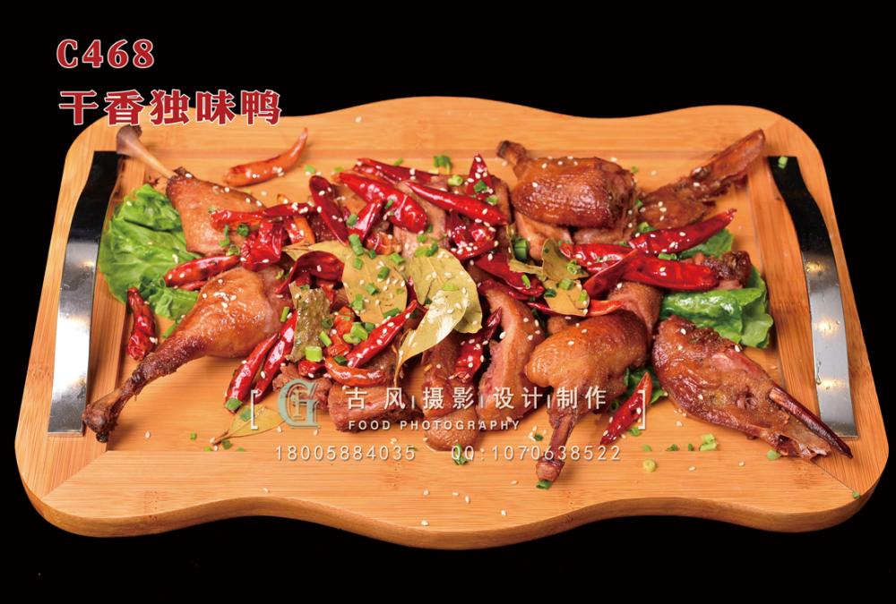 C468干香独味鸭 副本