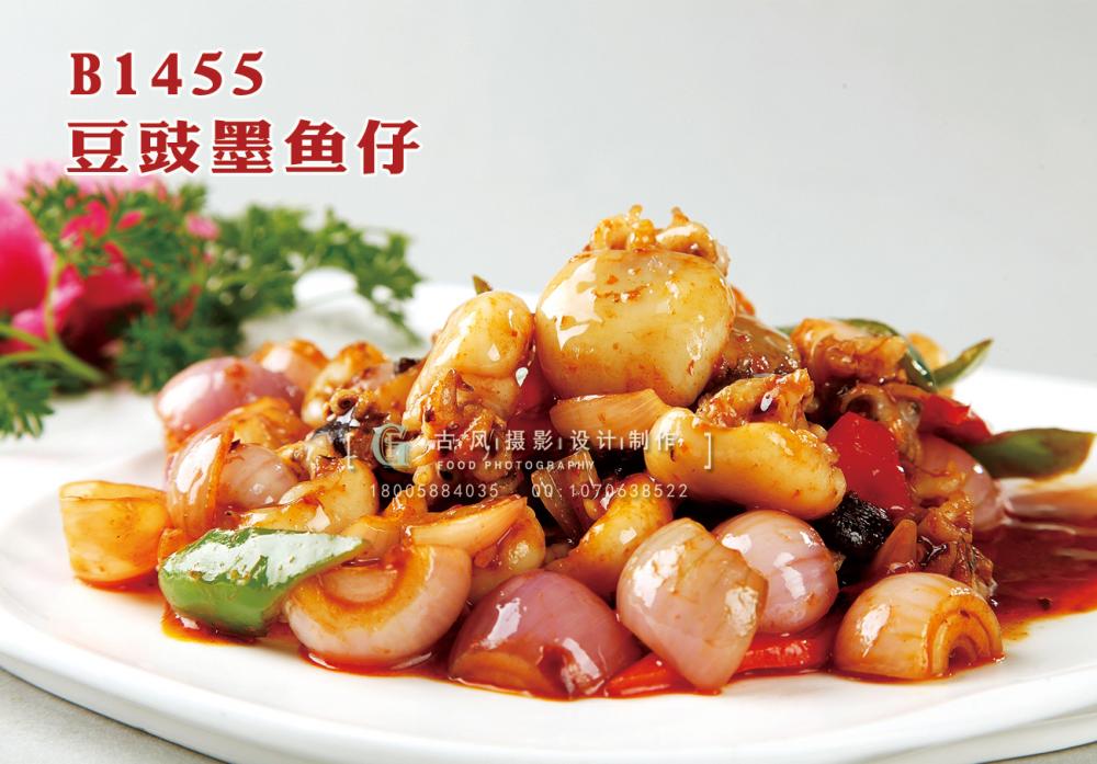 B1455豆豉墨鱼仔 副本