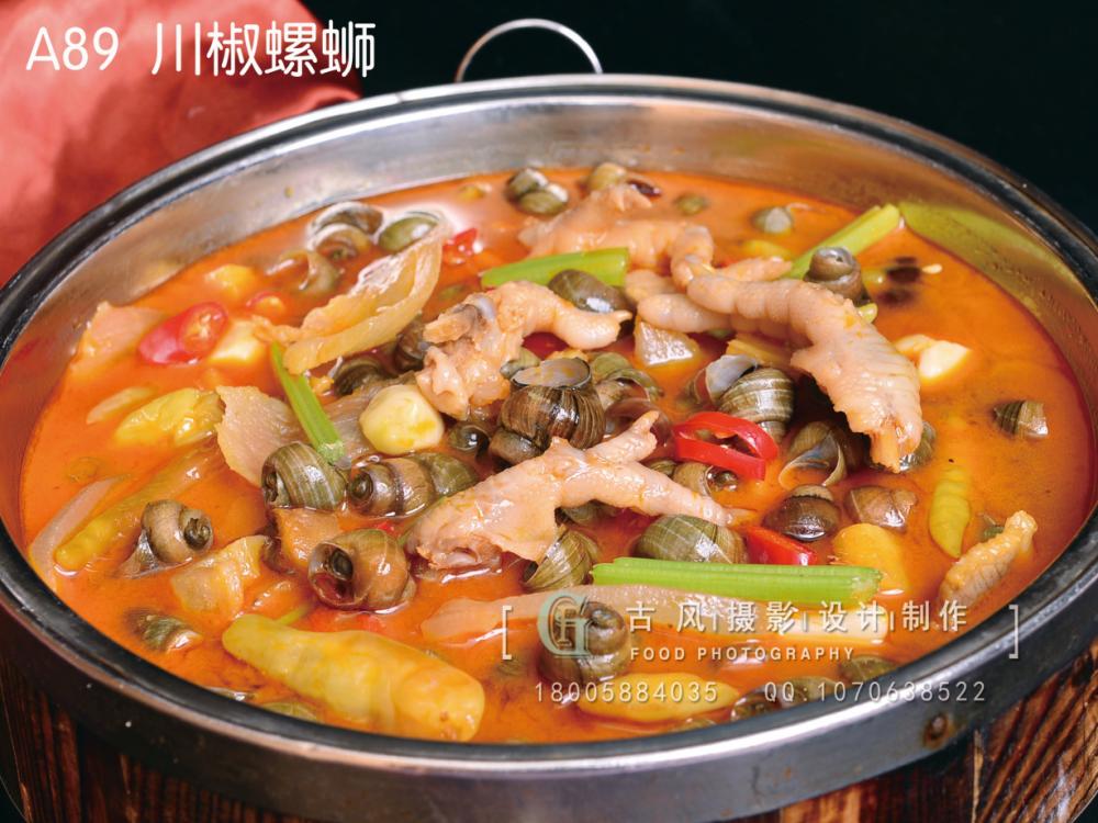 A89  川椒螺蛳 