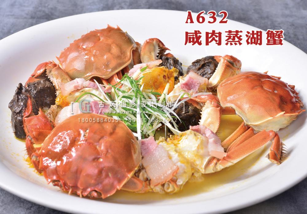 A632咸肉蒸湖蟹 (1) 副本
