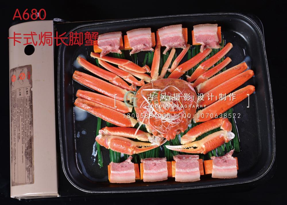 A680卡式焗长脚蟹 副本