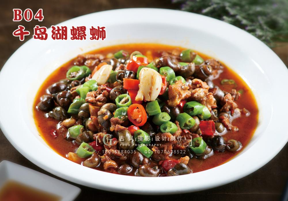 B04千岛湖螺蛳 副本