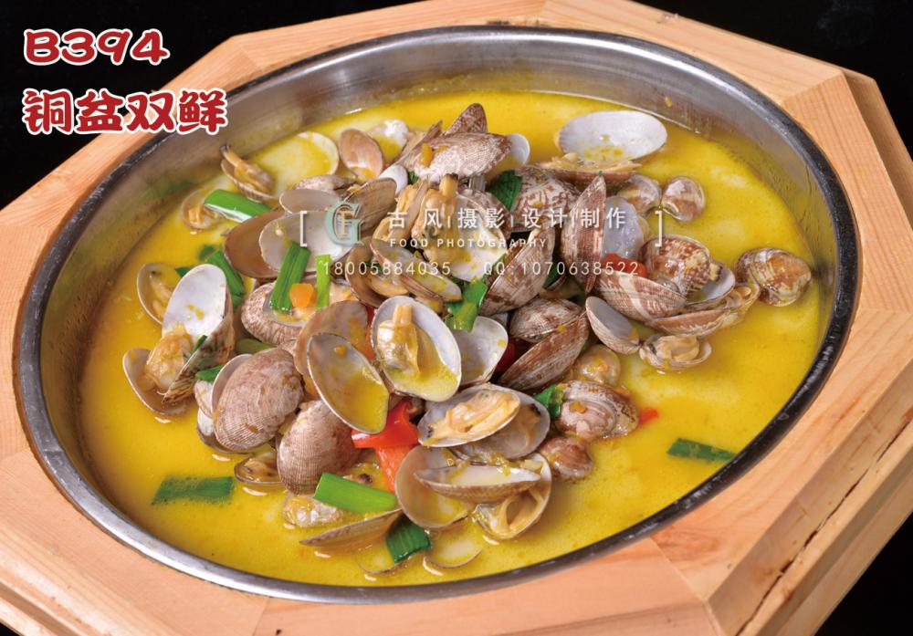 B394铜盆双鲜 副本