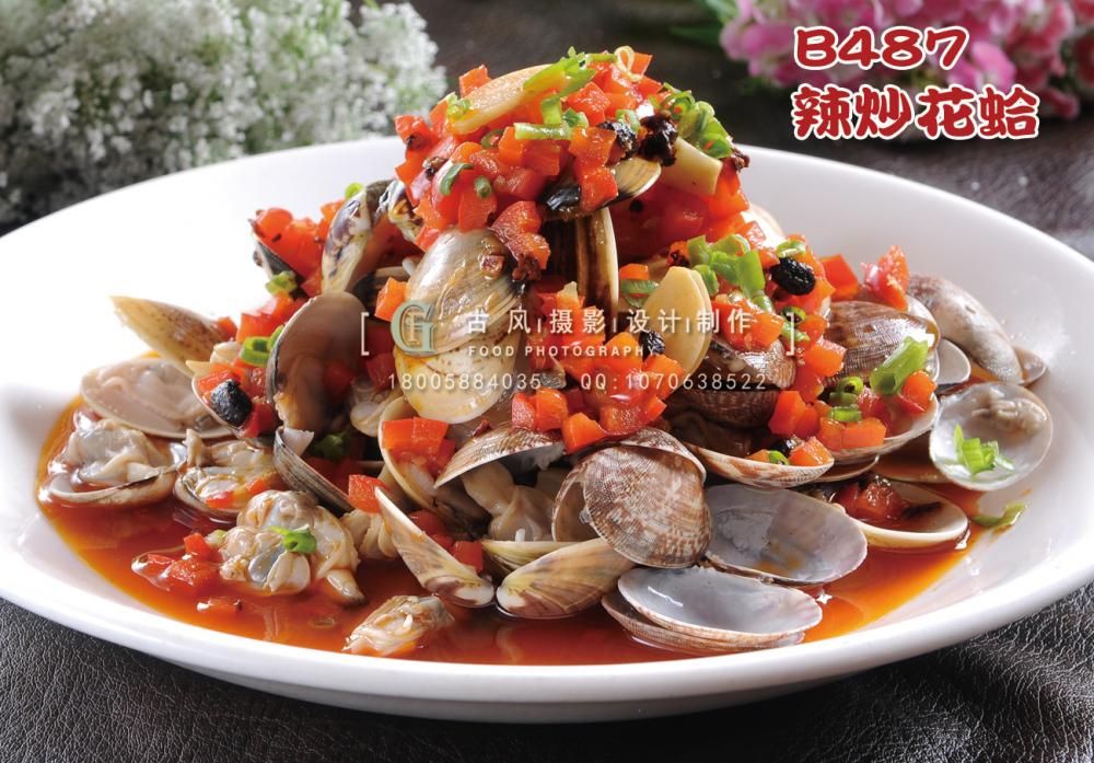 B487辣炒花蛤 副本