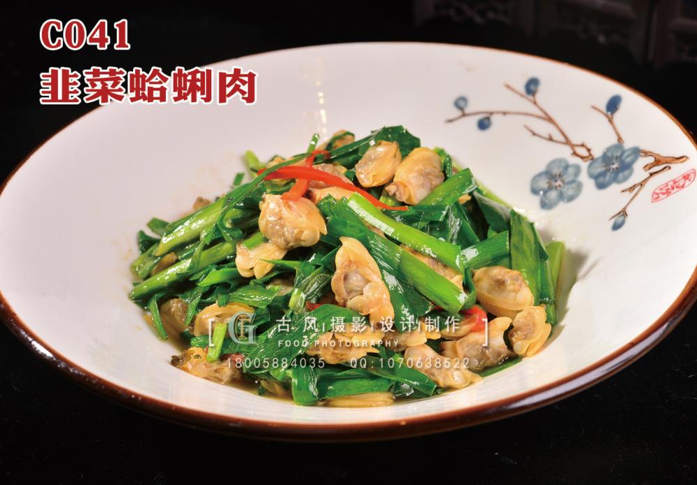 C041韭菜蛤蜊肉 (1) 副本