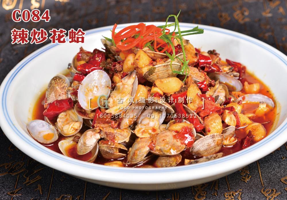 C084辣炒花蛤 (1) 副本