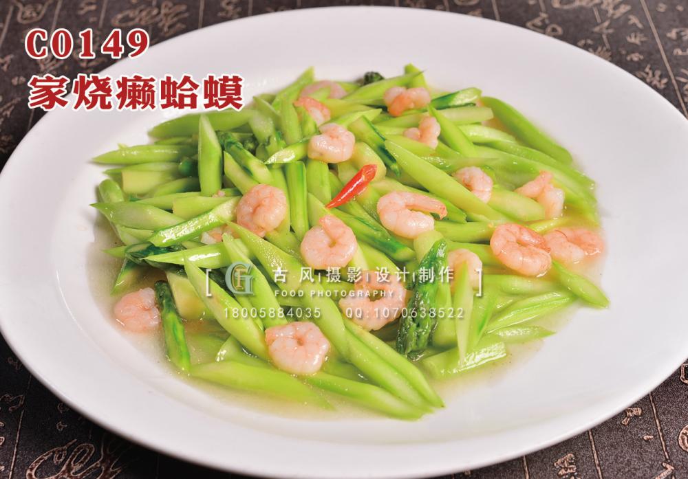 C0149家烧癞蛤蟆68 (3) 副本