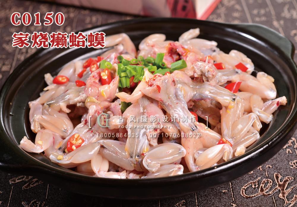 C0150家烧癞蛤蟆68 (4) 副本