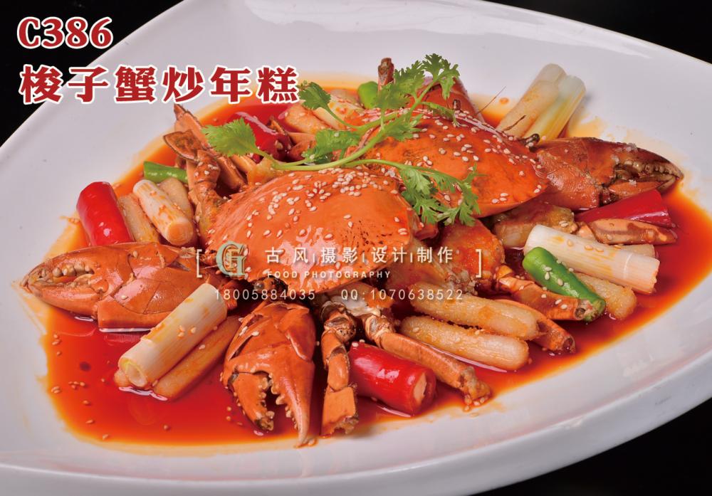 C386梭子蟹炒年糕 (1) 副本