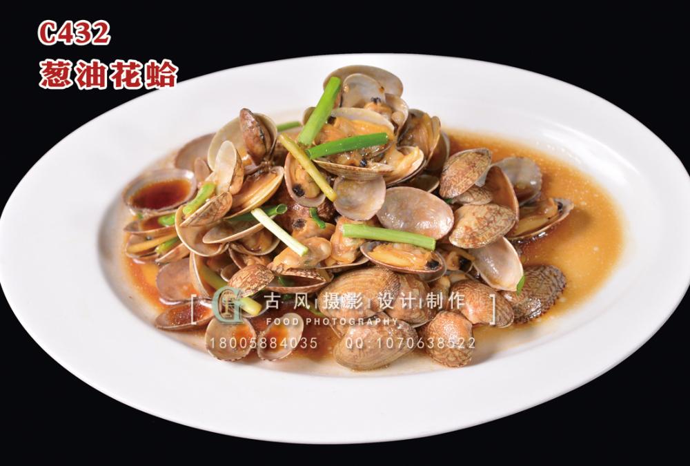 C432葱油花蛤 (1) 副本