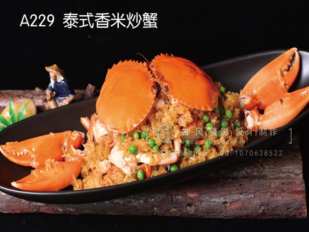 A229  泰式香米炒蟹