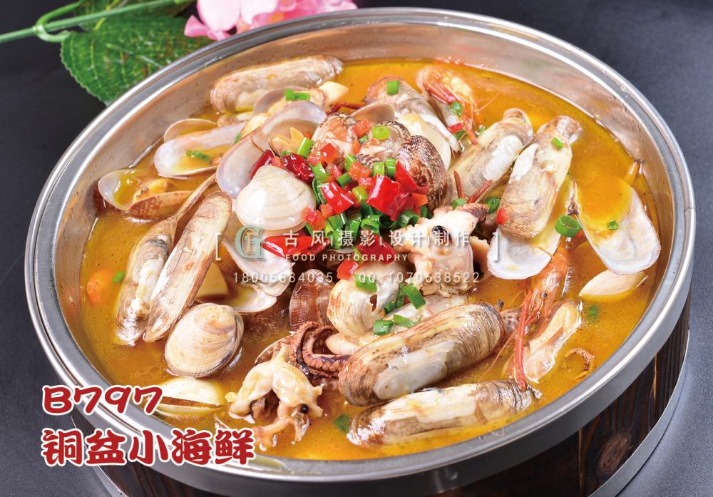 B797铜盆小海鲜 副本