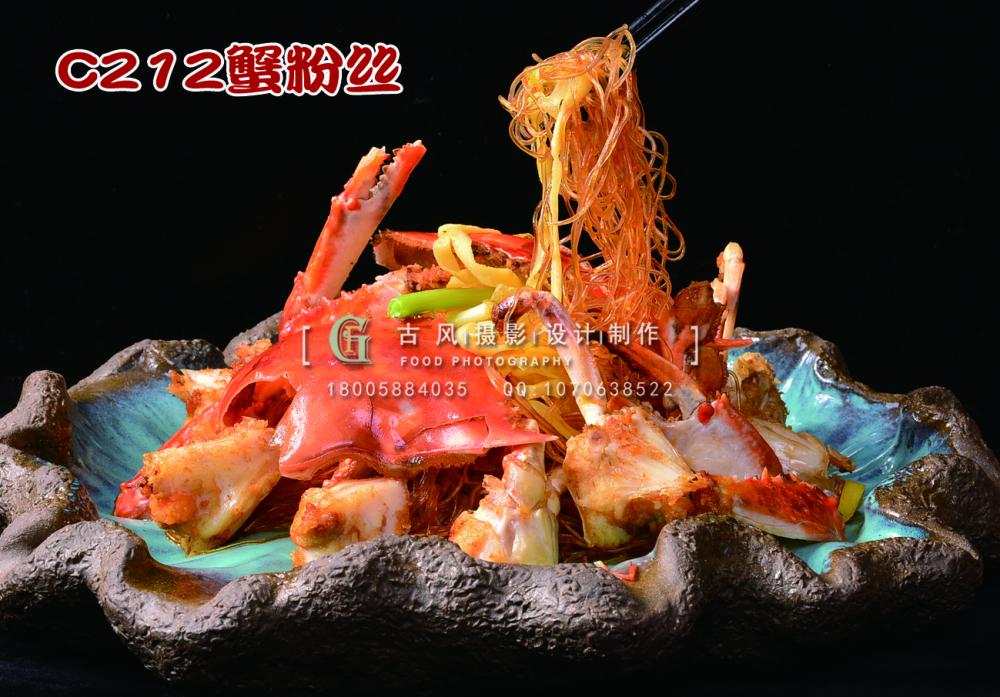 C212蟹粉丝 (1) 副本