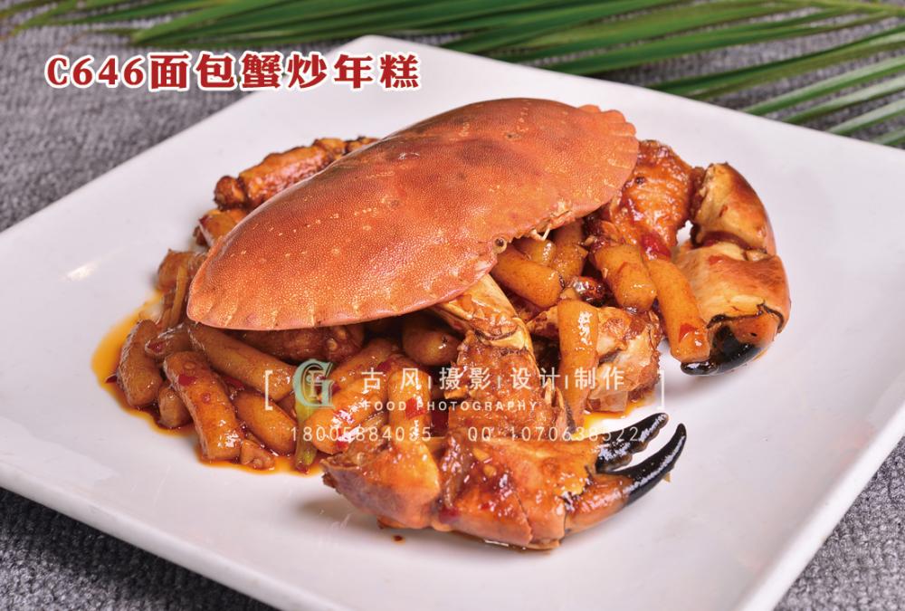 C646面包蟹炒年糕 副本