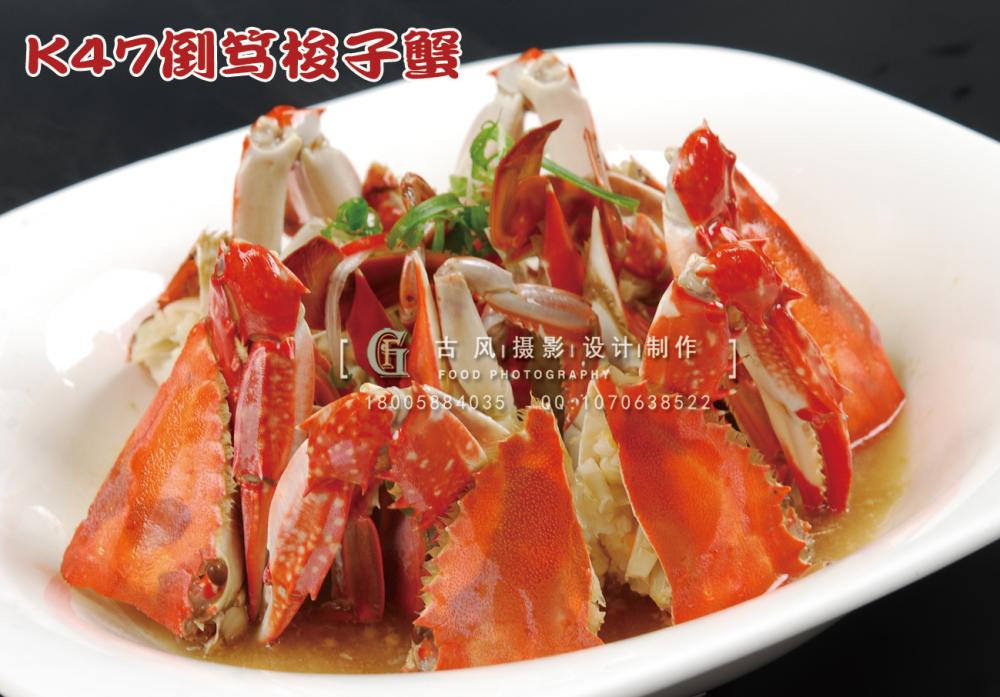 K47倒笃梭子蟹 (2) 副本