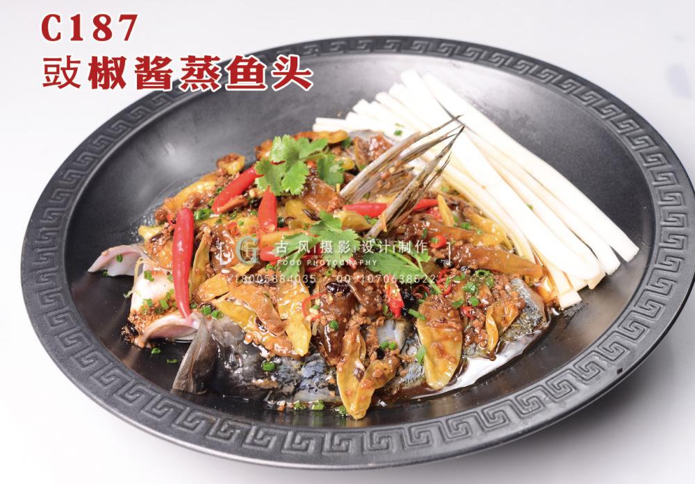 C187䜴椒酱蒸鱼头 副本