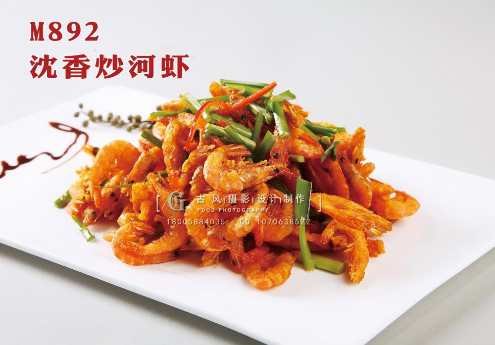M892沈香炒河虾 副本