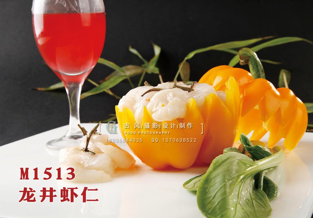 M1513龙井虾仁 副本