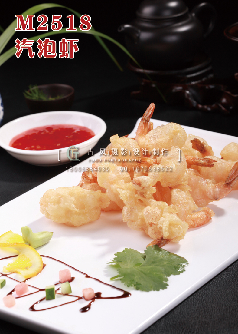 M2518汽泡虾 副本