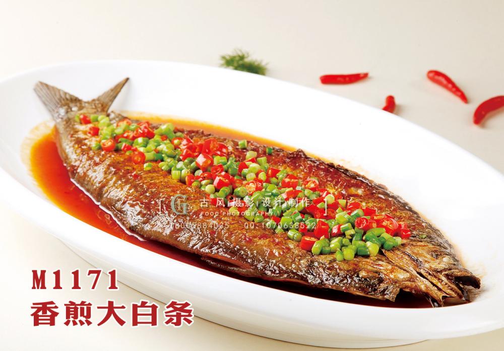 M1171香煎大白条 副本
