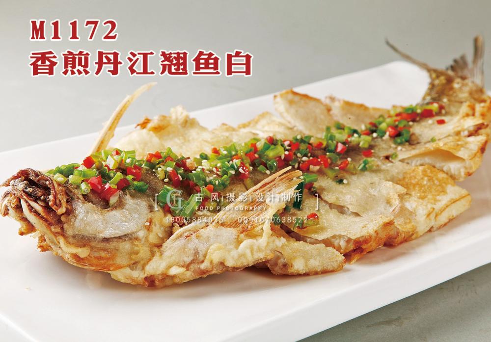 M1172香煎丹江翘鱼白 副本