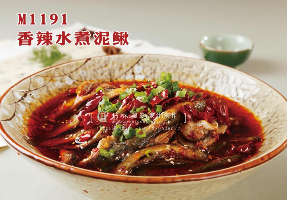 M1191香辣水煮泥鳅 副本