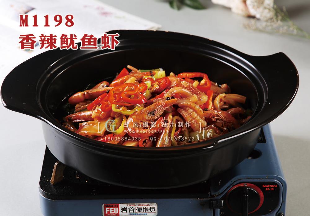 M1198香辣鱿鱼虾 副本