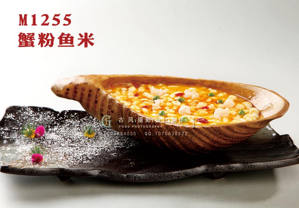 M1255蟹粉鱼米 副本