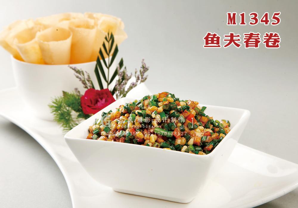 M1345鱼夫春卷 副本