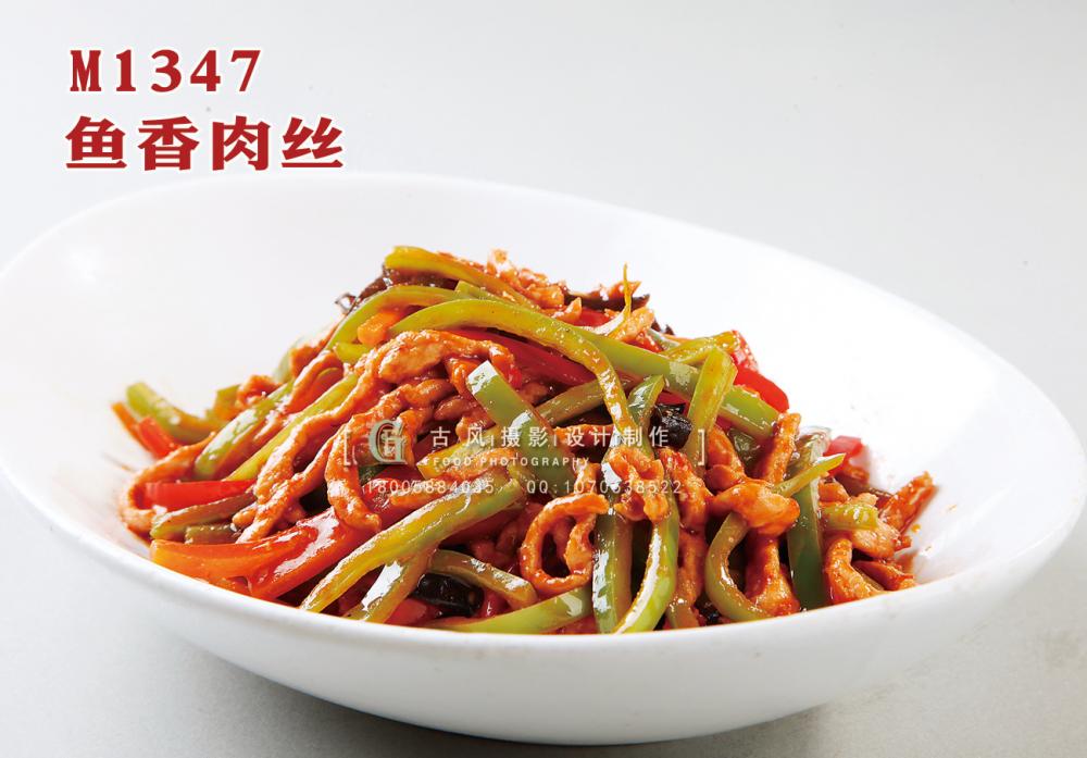 M1347鱼香肉丝 副本